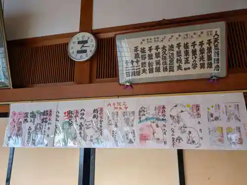 西泉寺(福島県)