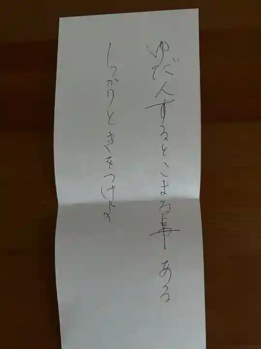 天津神社(京都府)