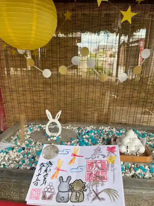 島田八坂神社の御朱印