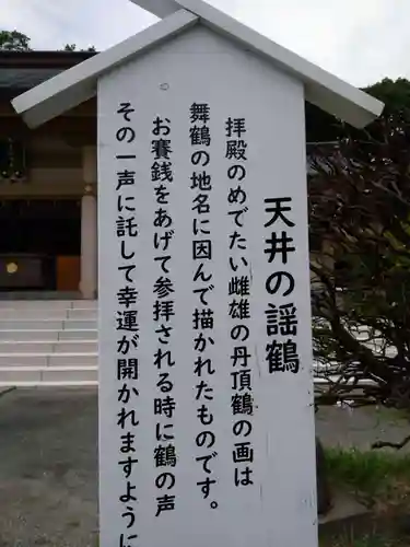光雲神社のその他建物