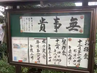 龍渕寺のその他建物