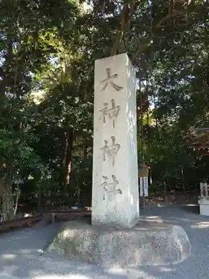 大神神社(奈良県)