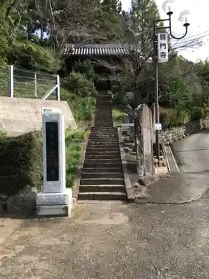 普門寺のその他建物