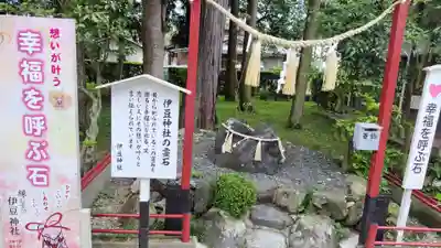 伊豆神社(滋賀県)