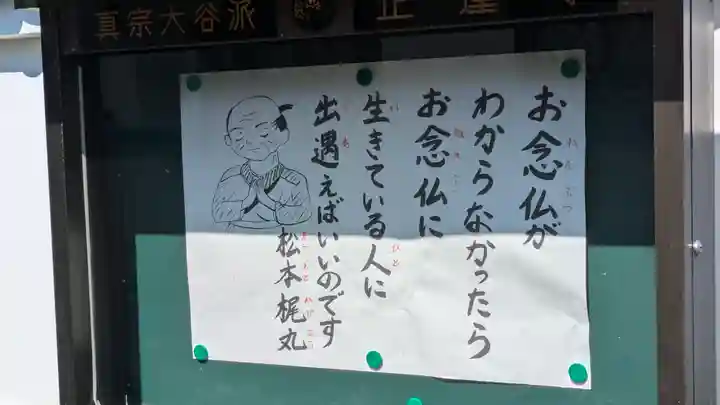 正蓮寺(京都府)