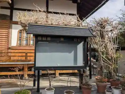 法光寺(東京都)