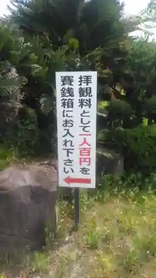東光寺の周辺