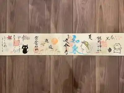 小坂熊野神社(茨城県)