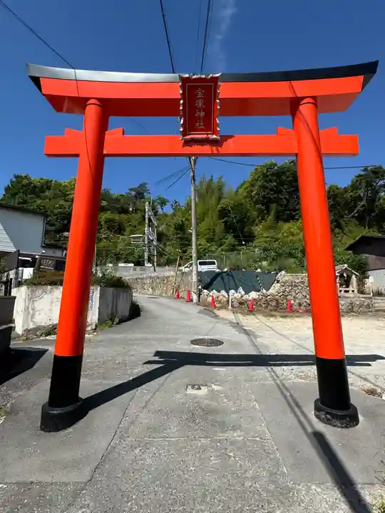 宝塚神社(兵庫県)