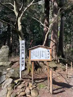 中尊寺 弁慶堂(岩手県)