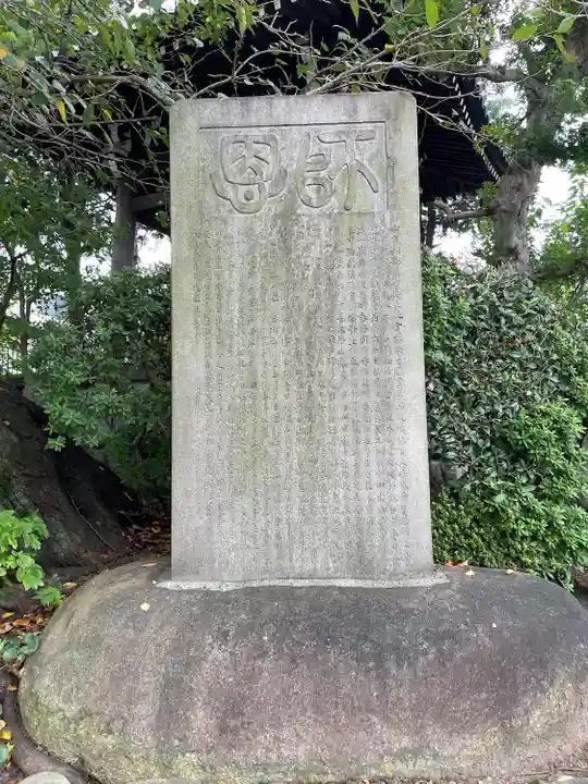 全生庵(東京都)