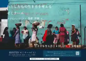 釧路一之宮 厳島神社(北海道)(2026年06月03日(水) 09時23分25秒投稿)