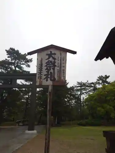 出雲大社(島根県)