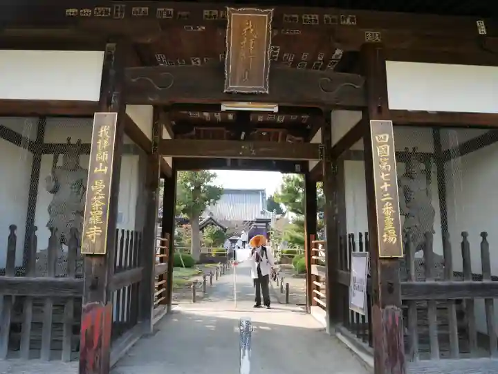 曼荼羅寺の山門・神門