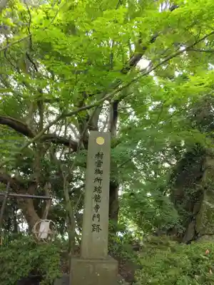 村雲御所瑞龍寺門跡(滋賀県)