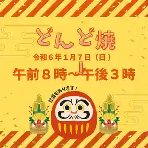 潮見ヶ岡神社(北海道)(2024年01月05日(金) 10時46分06秒投稿)