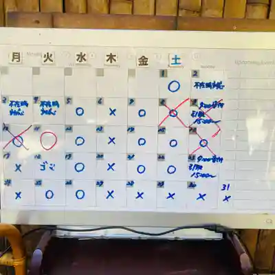 鳳仙寺(栃木県)