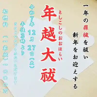 仙台八坂神社(宮城県)