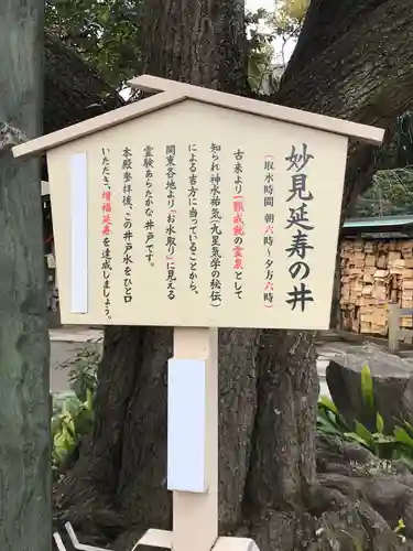 千葉神社(千葉県)