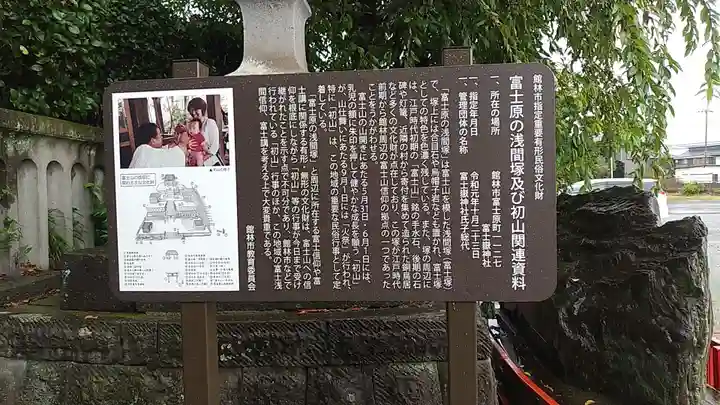 富士嶽神社(群馬県)