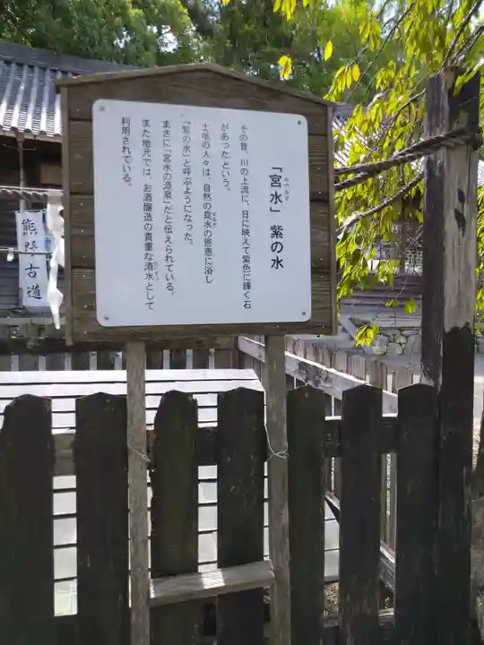 藤白神社(和歌山県)