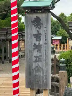 豊國神社の{uncategorized: "未分類", other: "その他", undefined: "問題あり", building: "その他建物", grave: "お墓", sacred_gate: "鳥居", guardian: "狛犬", statue: "像", buddha: "仏像", history: "歴史", nature: "自然", garden: "庭園", animal: "動物", pagoda: "塔", temizu: "手水舎", mountain_gate: "山門・神門", sanctuary: "本殿・本堂", subordinate: "末社・摂社", art: "芸術", scenery: "景色", jizo: "地蔵", ema: "絵馬", goshuin: "御朱印", omikuji: "おみくじ", items: "授与品その他", amulet: "お守り", goshuincho: "御朱印帳", eats: "食事", festival: "お祭り", votive_dance: "神楽", shichigosan: "七五三参", wedding: "結婚式", experience: "体験その他", initially: "初詣", around: "周辺", anti_infection: "感染症対策"}