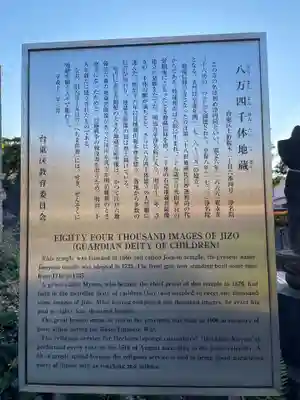 浄名院(東京都)