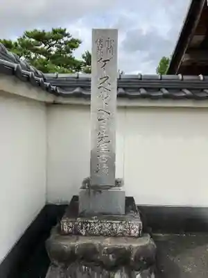 天然寺(静岡県)