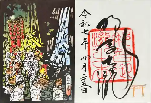 飛瀧神社（熊野那智大社別宮）(和歌山県)