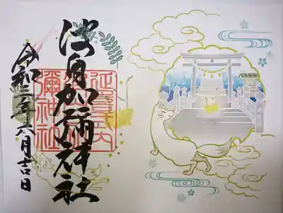 白狐の御朱印です。
社前の「瑞狐橋」が描かれていますね🦊
ステキです🙂