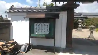安全寺のその他建物