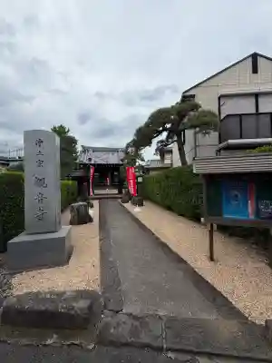 観音寺の{uncategorized: "未分類", other: "その他", undefined: "問題あり", building: "その他建物", grave: "お墓", sacred_gate: "鳥居", guardian: "狛犬", statue: "像", buddha: "仏像", history: "歴史", nature: "自然", garden: "庭園", animal: "動物", pagoda: "塔", temizu: "手水舎", mountain_gate: "山門・神門", sanctuary: "本殿・本堂", subordinate: "末社・摂社", art: "芸術", scenery: "景色", jizo: "地蔵", ema: "絵馬", goshuin: "御朱印", omikuji: "おみくじ", items: "授与品その他", amulet: "お守り", goshuincho: "御朱印帳", eats: "食事", festival: "お祭り", votive_dance: "神楽", shichigosan: "七五三参", wedding: "結婚式", experience: "体験その他", initially: "初詣", around: "周辺", anti_infection: "感染症対策"}