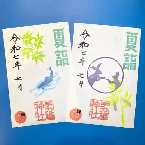 手力雄神社(岐阜県)