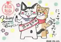 高山神社(群馬県)