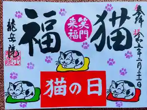 龍岳院(愛知県)(2023年02月22日(水) 18時20分47秒投稿)