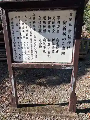 岸剱神社(岐阜県)