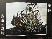 長流寺(千葉県)