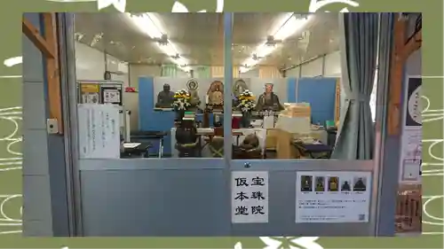 増上寺塔頭 三縁山 宝珠院(東京都)