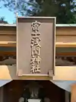 目黒富士浅間神社のその他建物