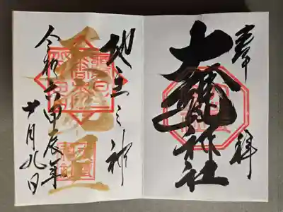 お書き入れしていただきました。