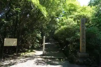 無動寺(兵庫県)