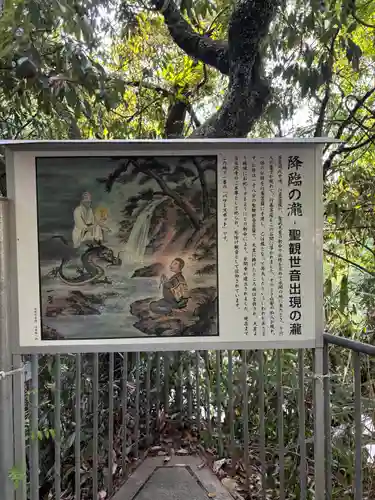 水間寺の歴史