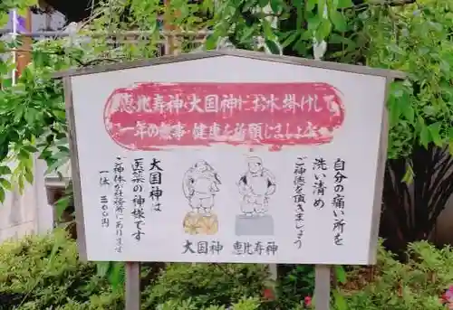 亀戸 香取神社(東京都)