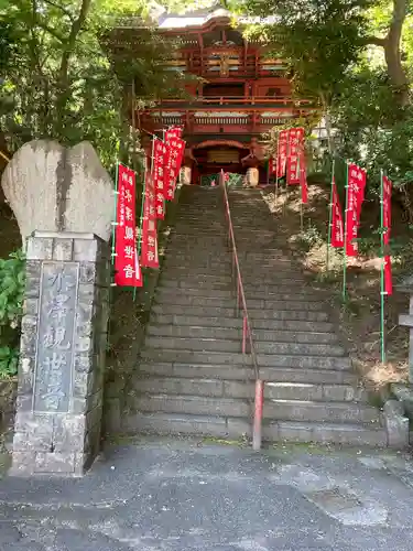 水澤寺(水澤観世音)の山門