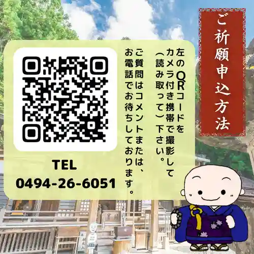【公式】龍門院常楽寺（秩父札所十一番）(埼玉県)