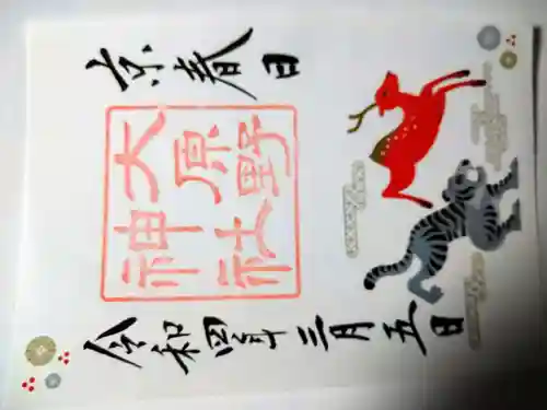 大原野神社(京都府)