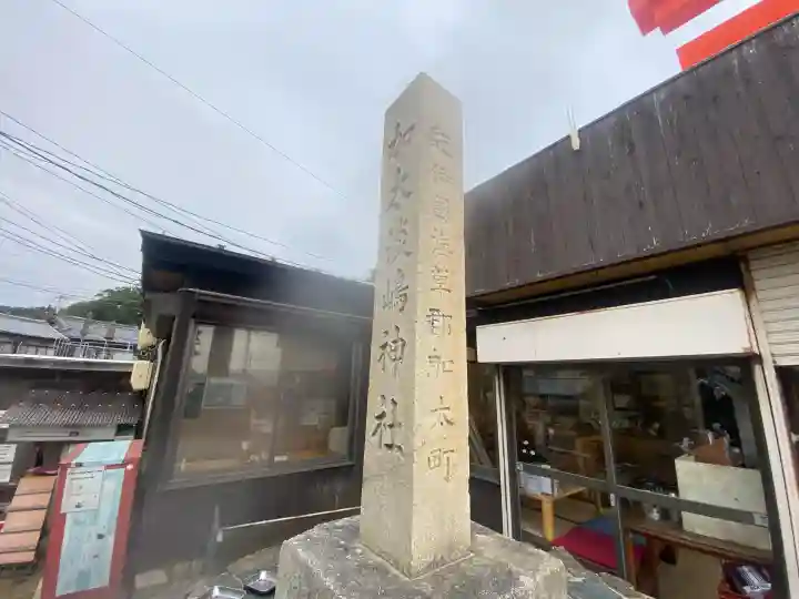 淡嶋神社の{uncategorized: "未分類", other: "その他", undefined: "問題あり", building: "その他建物", grave: "お墓", sacred_gate: "鳥居", guardian: "狛犬", statue: "像", buddha: "仏像", history: "歴史", nature: "自然", garden: "庭園", animal: "動物", pagoda: "塔", temizu: "手水舎", mountain_gate: "山門・神門", sanctuary: "本殿・本堂", subordinate: "末社・摂社", art: "芸術", scenery: "景色", jizo: "地蔵", ema: "絵馬", goshuin: "御朱印", omikuji: "おみくじ", items: "授与品その他", amulet: "お守り", goshuincho: "御朱印帳", eats: "食事", festival: "お祭り", votive_dance: "神楽", shichigosan: "七五三参", wedding: "結婚式", experience: "体験その他", initially: "初詣", around: "周辺", anti_infection: "感染症対策"}