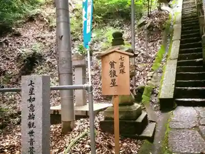 星田妙見宮のその他建物