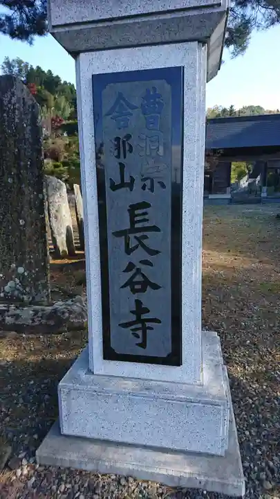 長谷寺のその他建物