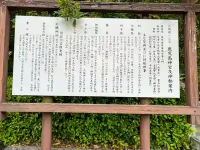 鹿児島神宮(鹿児島県)